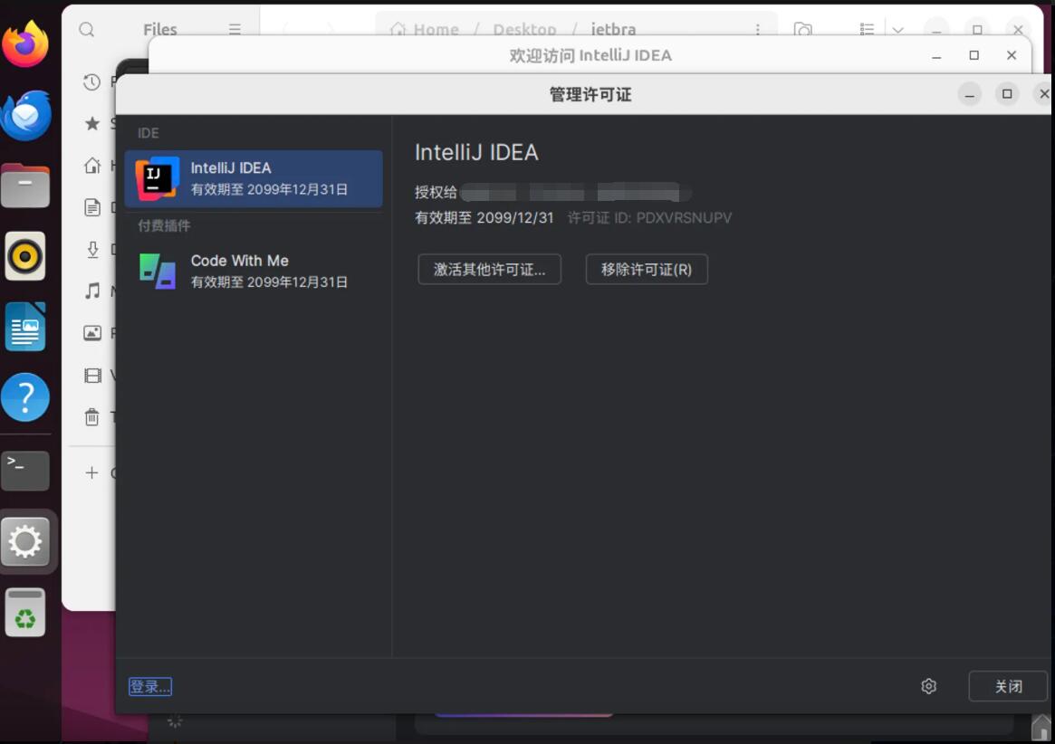 JetBrain 全家桶激活-百谷资源网 JetBrain 全家桶激活-百谷资源网