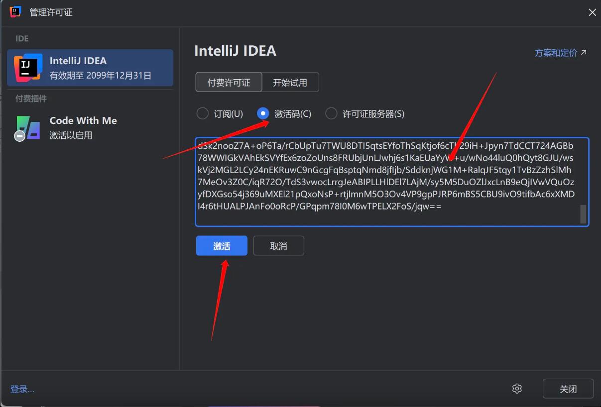 JetBrain 全家桶激活-百谷资源网 JetBrain 全家桶激活-百谷资源网