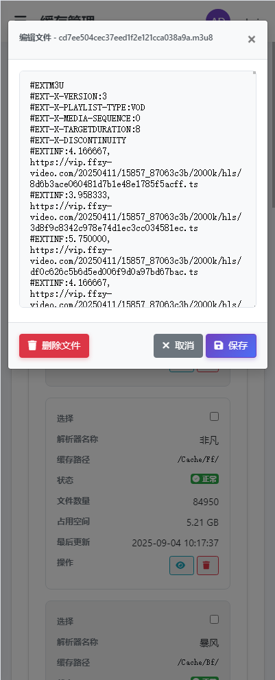 M3U8视频去插播广告+缓存管理系统 – 功能强大的多媒体资源管理系统-百谷资源网 M3U8视频去插播广告+缓存管理系统 – 功能强大的多媒体资源管理系统-百谷资源网