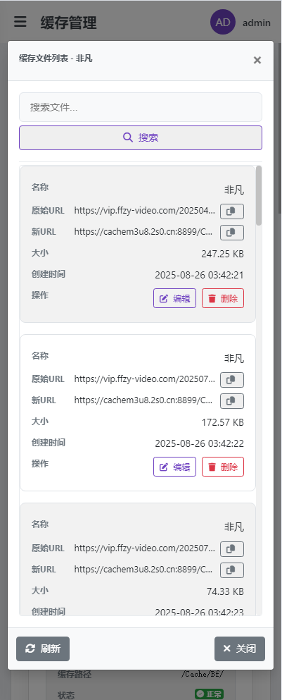 M3U8视频去插播广告+缓存管理系统 – 功能强大的多媒体资源管理系统-百谷资源网 M3U8视频去插播广告+缓存管理系统 – 功能强大的多媒体资源管理系统-百谷资源网