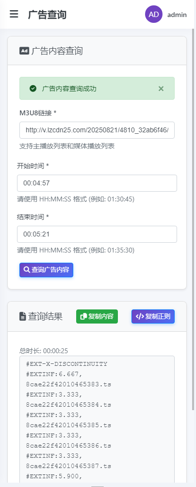 M3U8视频去插播广告+缓存管理系统 – 功能强大的多媒体资源管理系统-百谷资源网 M3U8视频去插播广告+缓存管理系统 – 功能强大的多媒体资源管理系统-百谷资源网