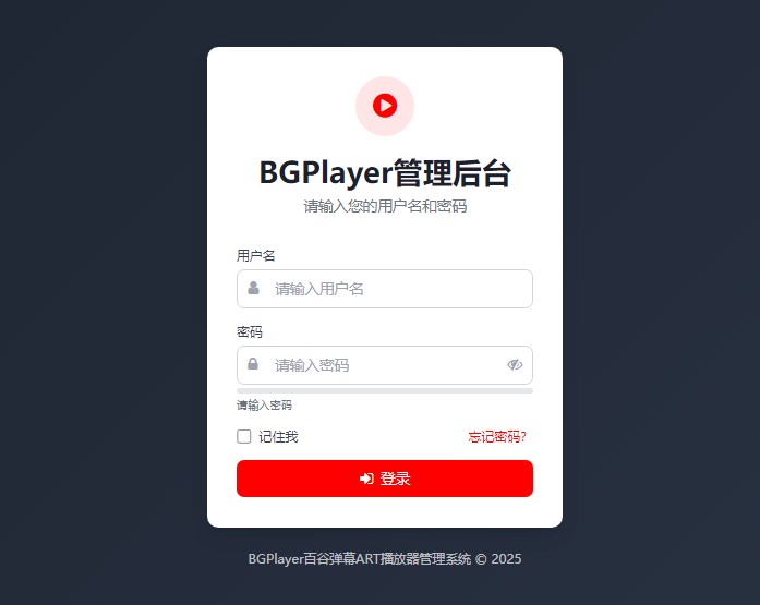 百谷ART弹幕播放器全新UI定制播放器BGPlayer多功能弹幕播放器支持切片-全新版本25-11-05-百谷资源网