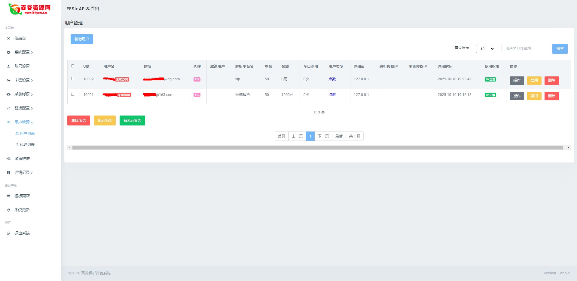 百谷2025蛇年重制V2.5.2扶风解析计费系统全新UI+解析授权+采集授权功能+修复优化完整无后门版本含修复0元购+卡密充值+在线充值-百谷资源网 百谷2025蛇年重制V2.5.2扶风解析计费系统全新UI+解析授权+采集授权功能+修复优化完整无后门版本含修复0元购+卡密充值+在线充值-百谷资源网