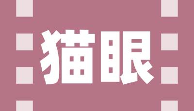 猫眼m3u8切片资源去广告json解析接口源码-百谷资源网