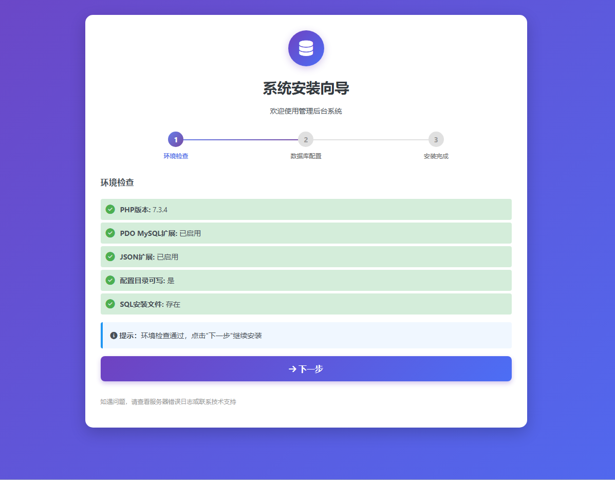 M3U8视频去插播广告+缓存管理系统 – 功能强大的多媒体资源管理系统-百谷资源网